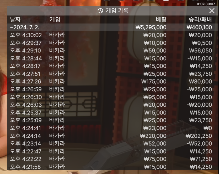 7/2 게임후기5(+40)(1)