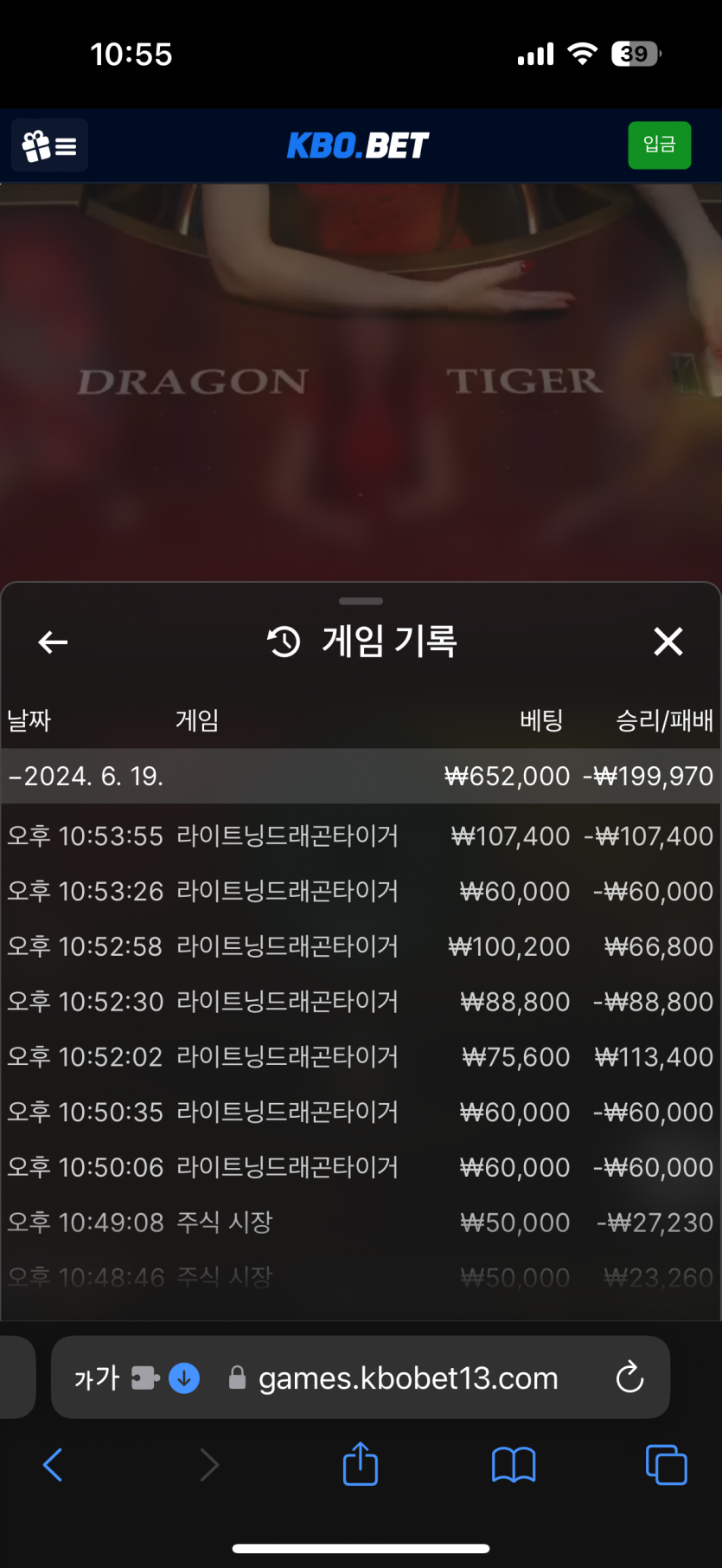 크보벳 첫배팅 후기(0)