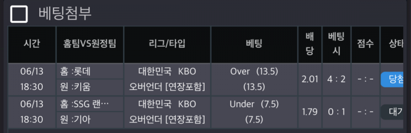 비제휴 스포츠 실시간 후기(1)