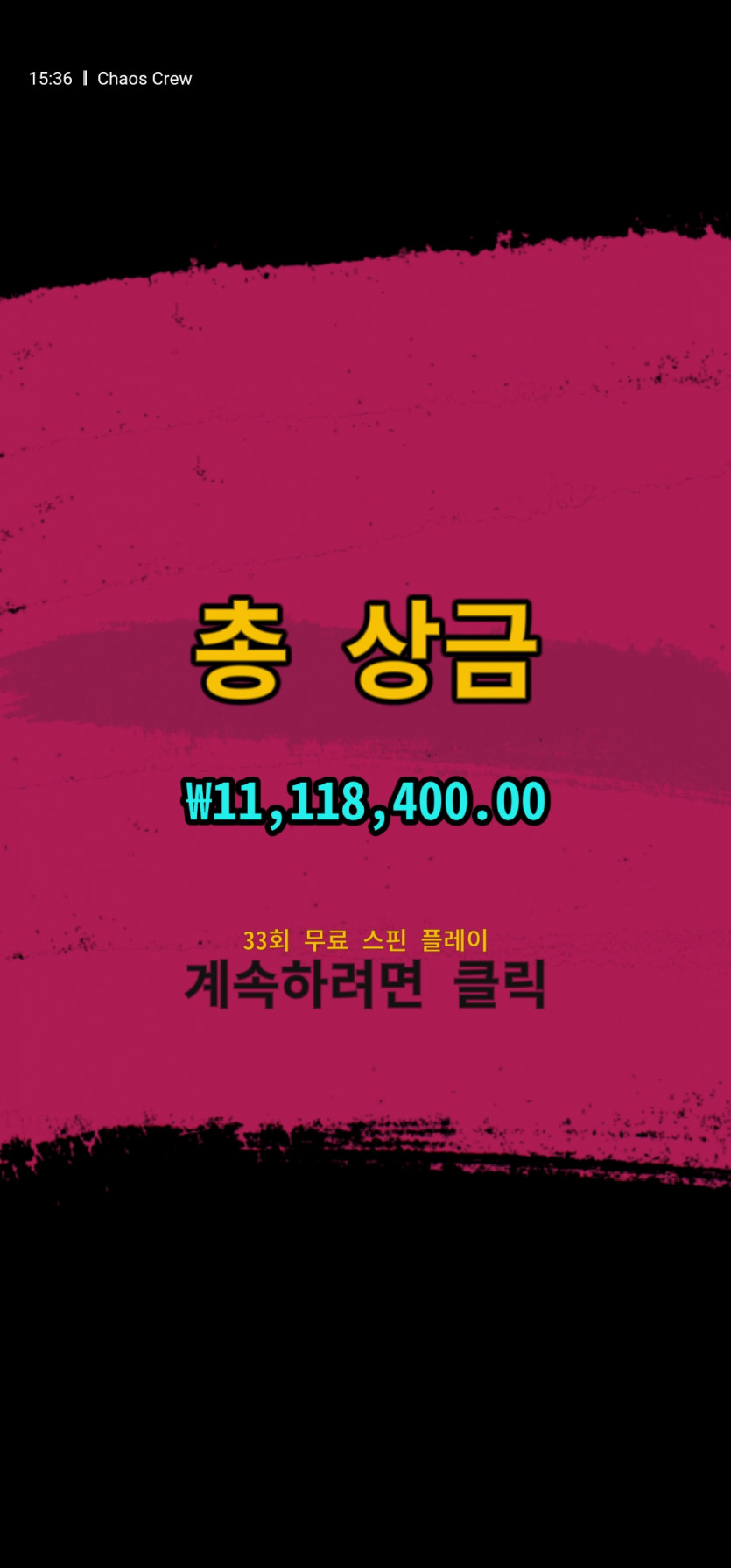 드디어 터졋다 케이카! 1100만원(0)