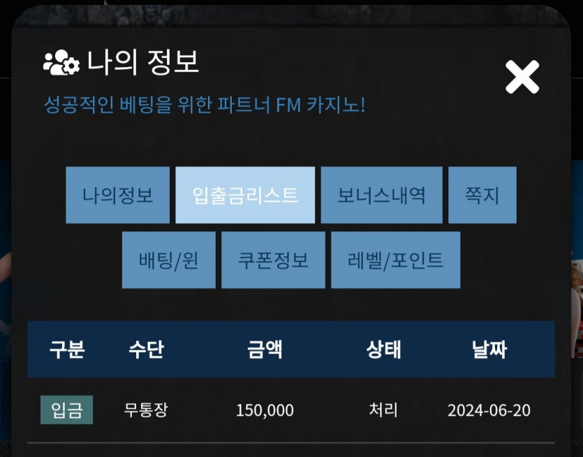 Fm카지노후기(0)