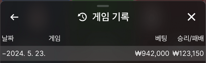 유로,케이 05/23 게임후기~~!!(1)