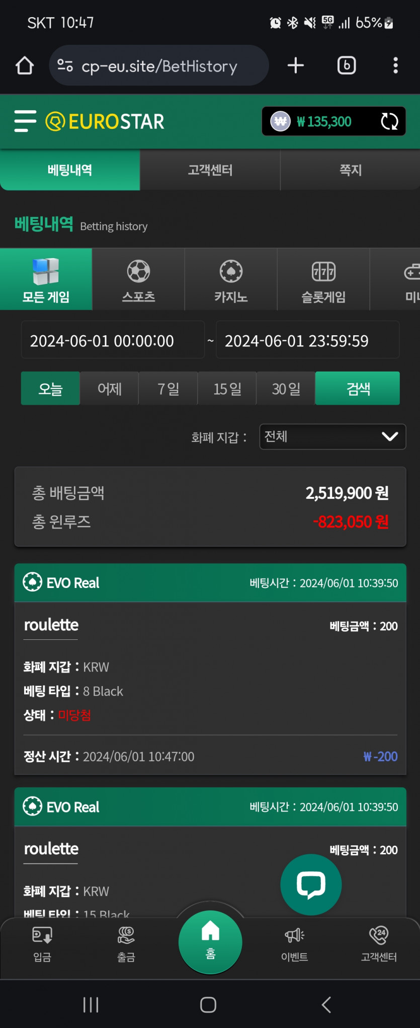 유로스타 후기(0)