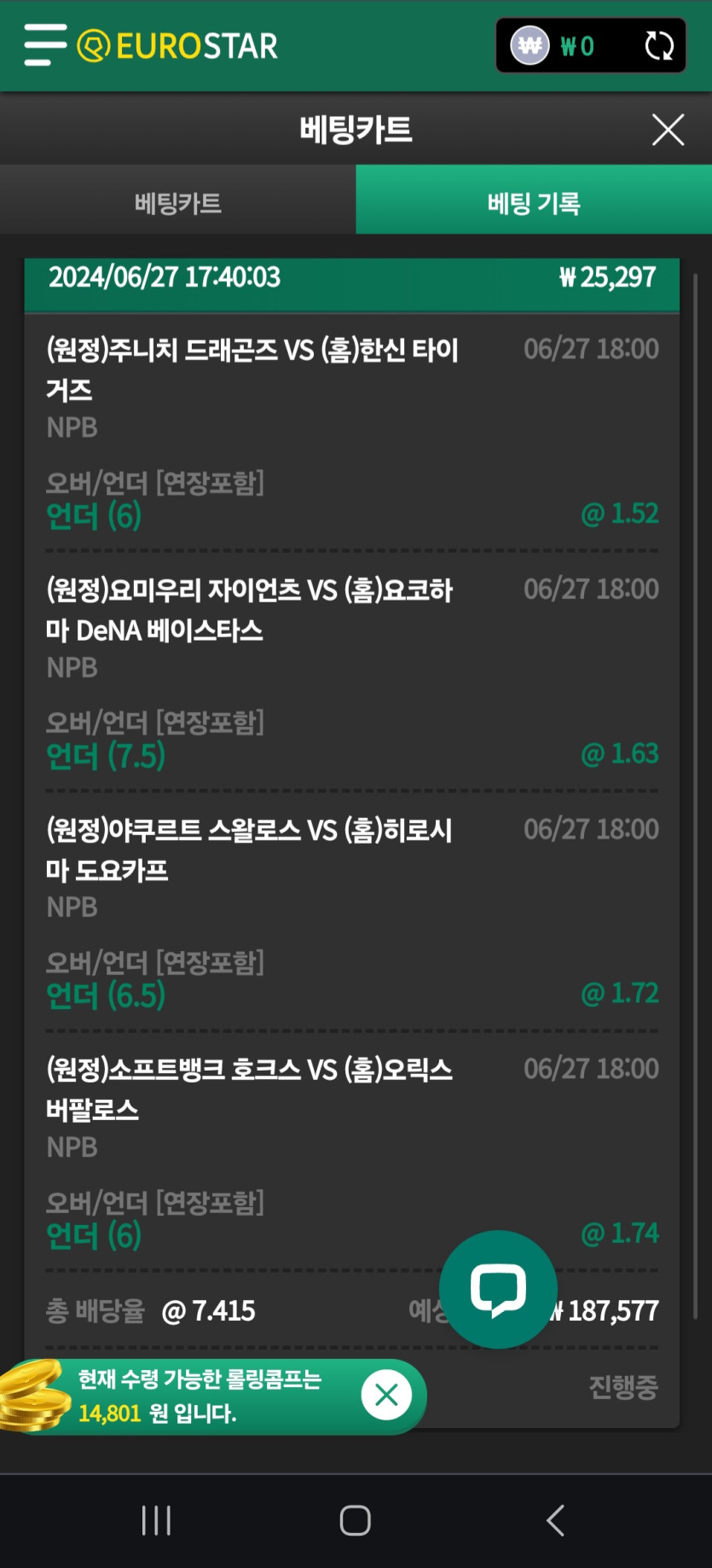 유로스포츠후기(0)