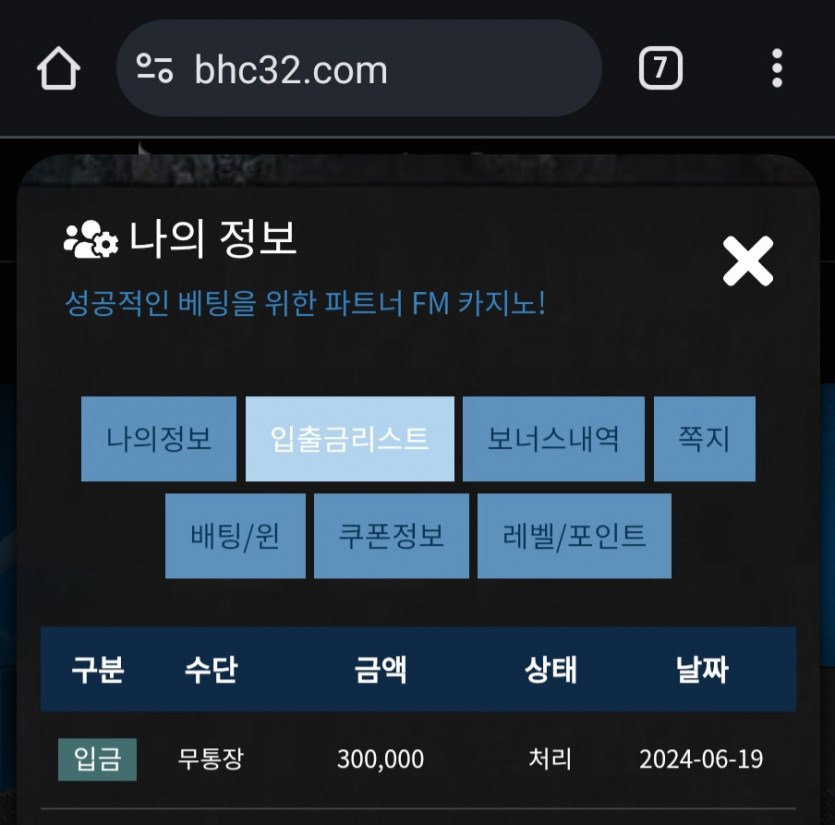 Fm카지노 후기(0)