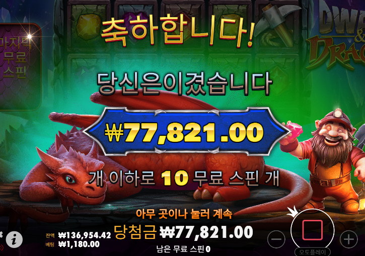 제왕 슬롯 후기(0)