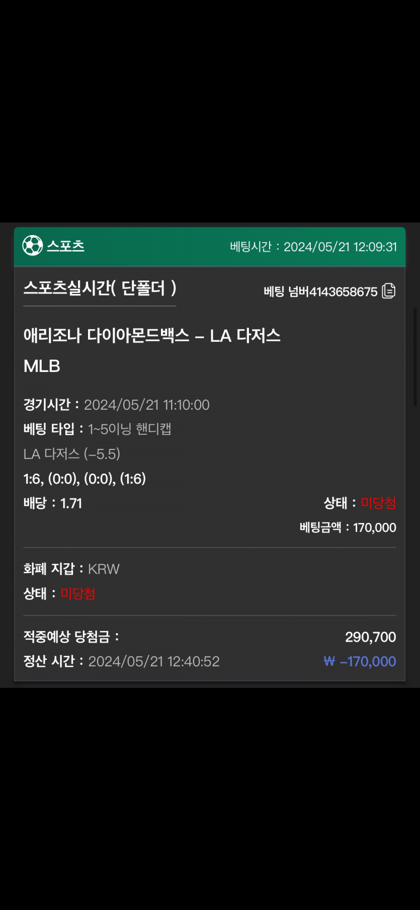 유로스타 후기(0)