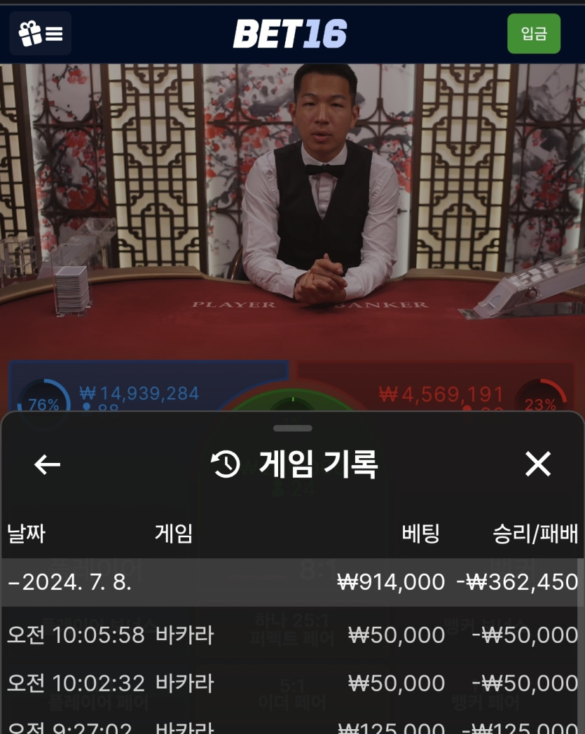 벳16카지노(0)