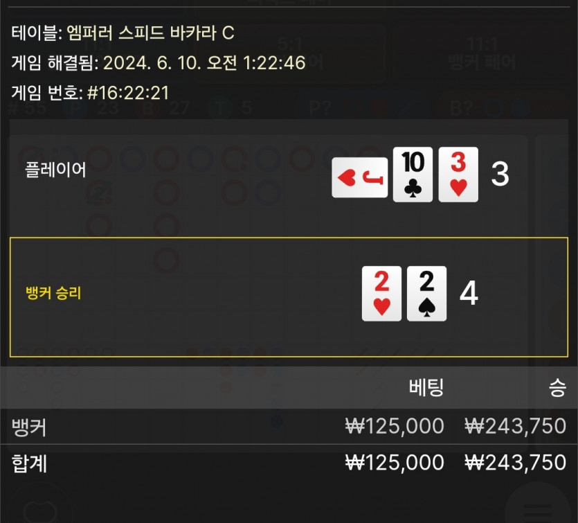 6/10 케이 바카라 후기(0)