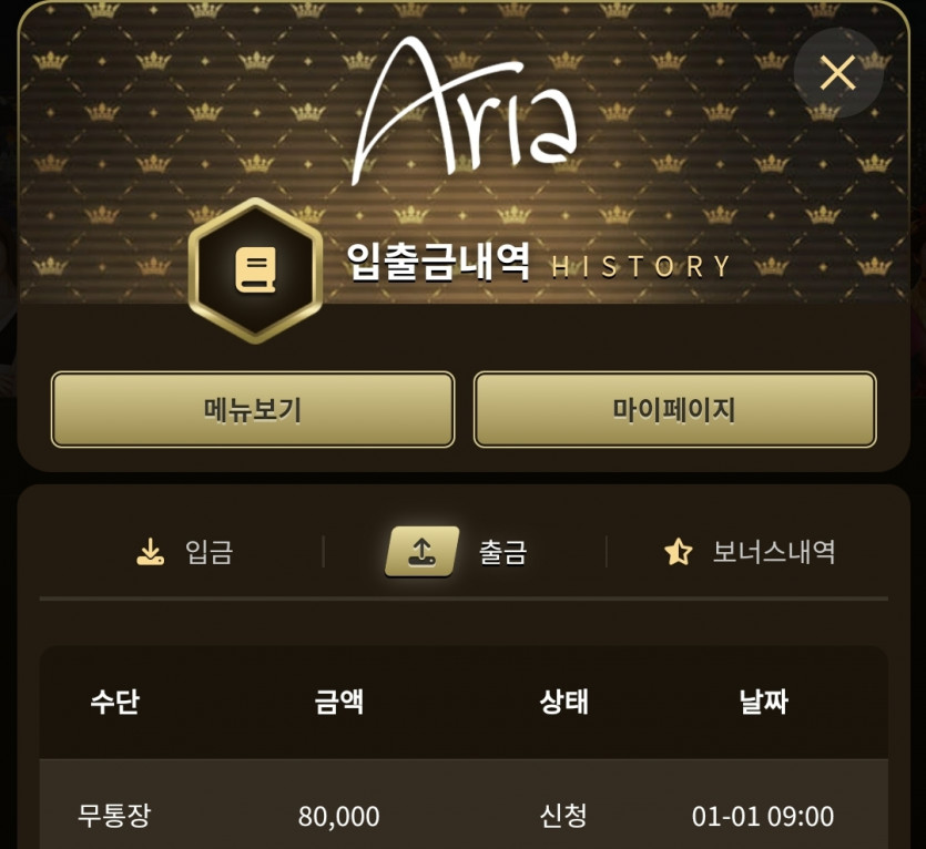 아리아 후기(0)