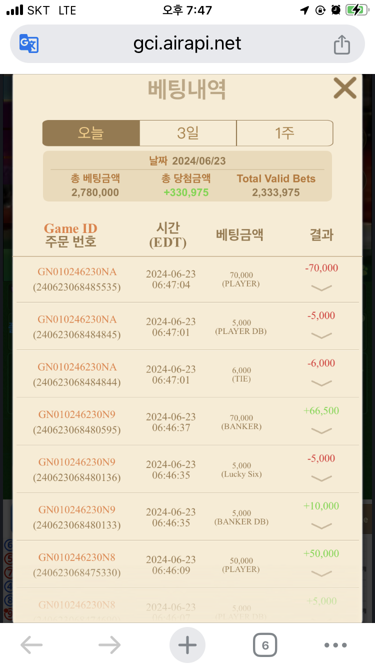 6/23-3일요일 유로스타후기(0)