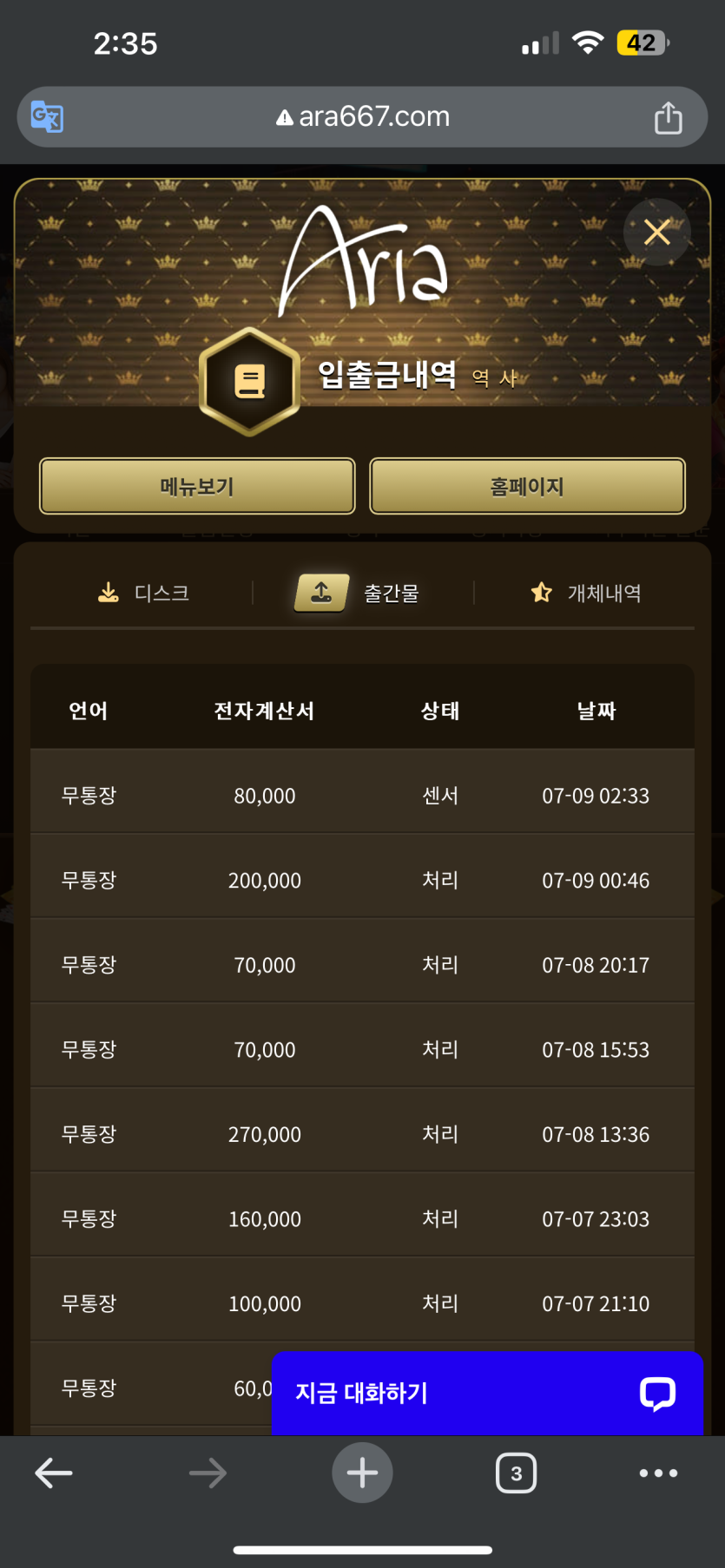 아리아후기(0)