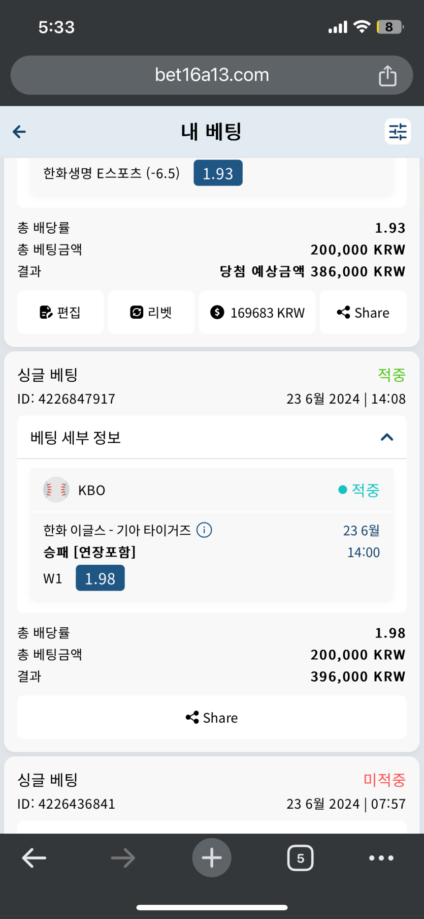 벳16 크보 적중(0)