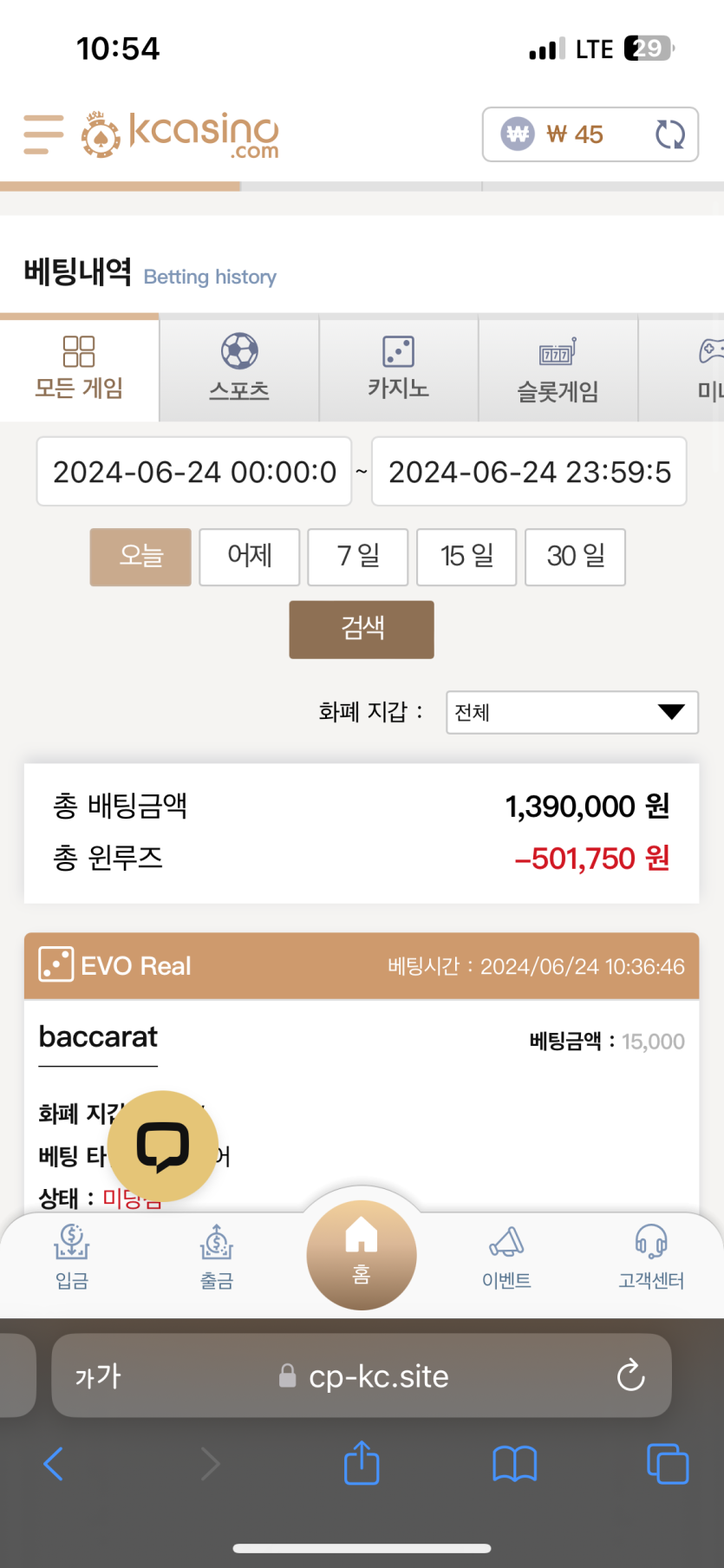 케이카지노 후기(0)