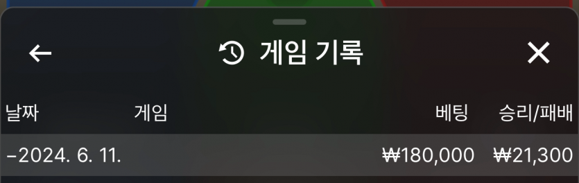 케이,유로 06/11 게임후기~~!!(0)