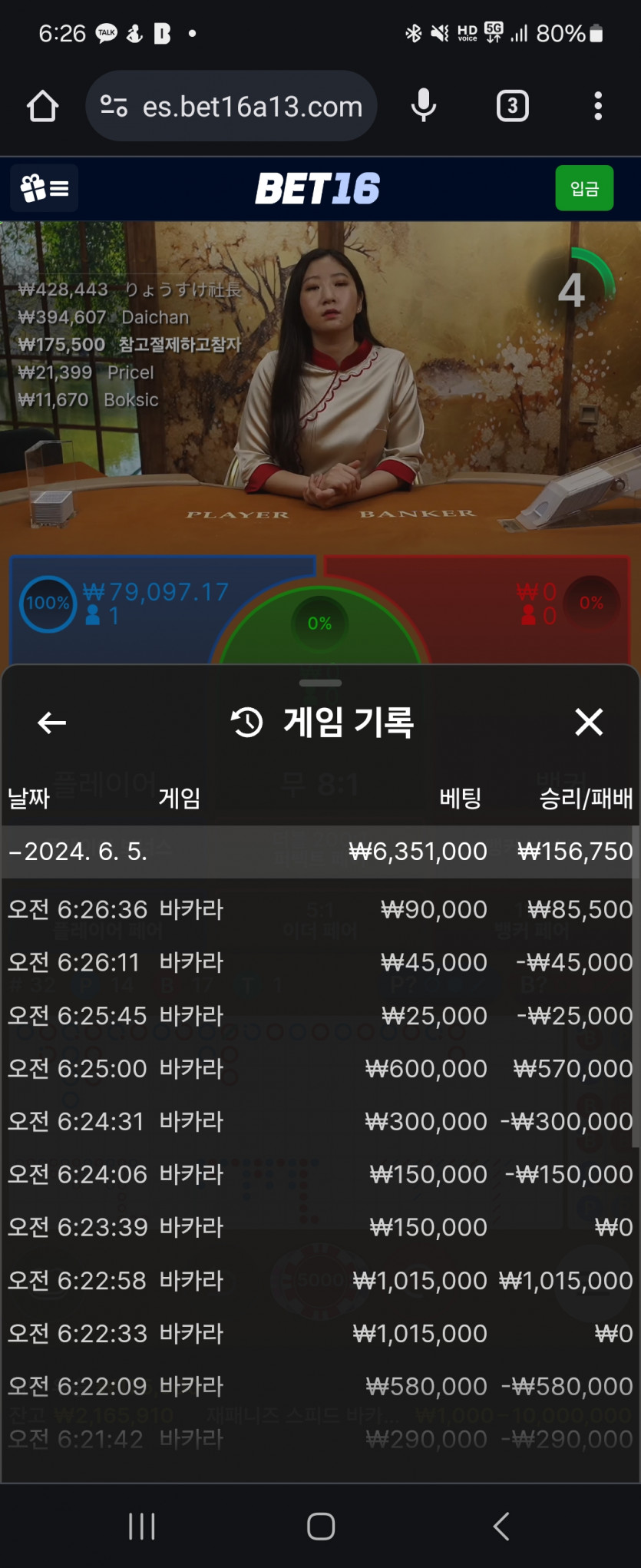 벳16후기(0)