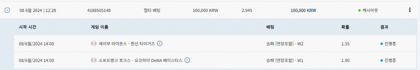 벳16 토토 후기~!!!!(2)
