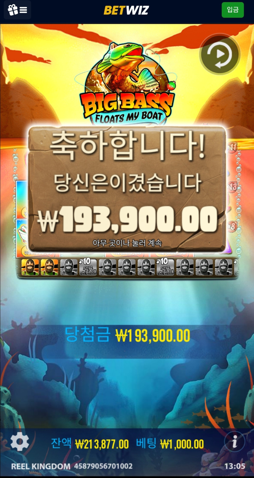 벳위즈 후기(0)