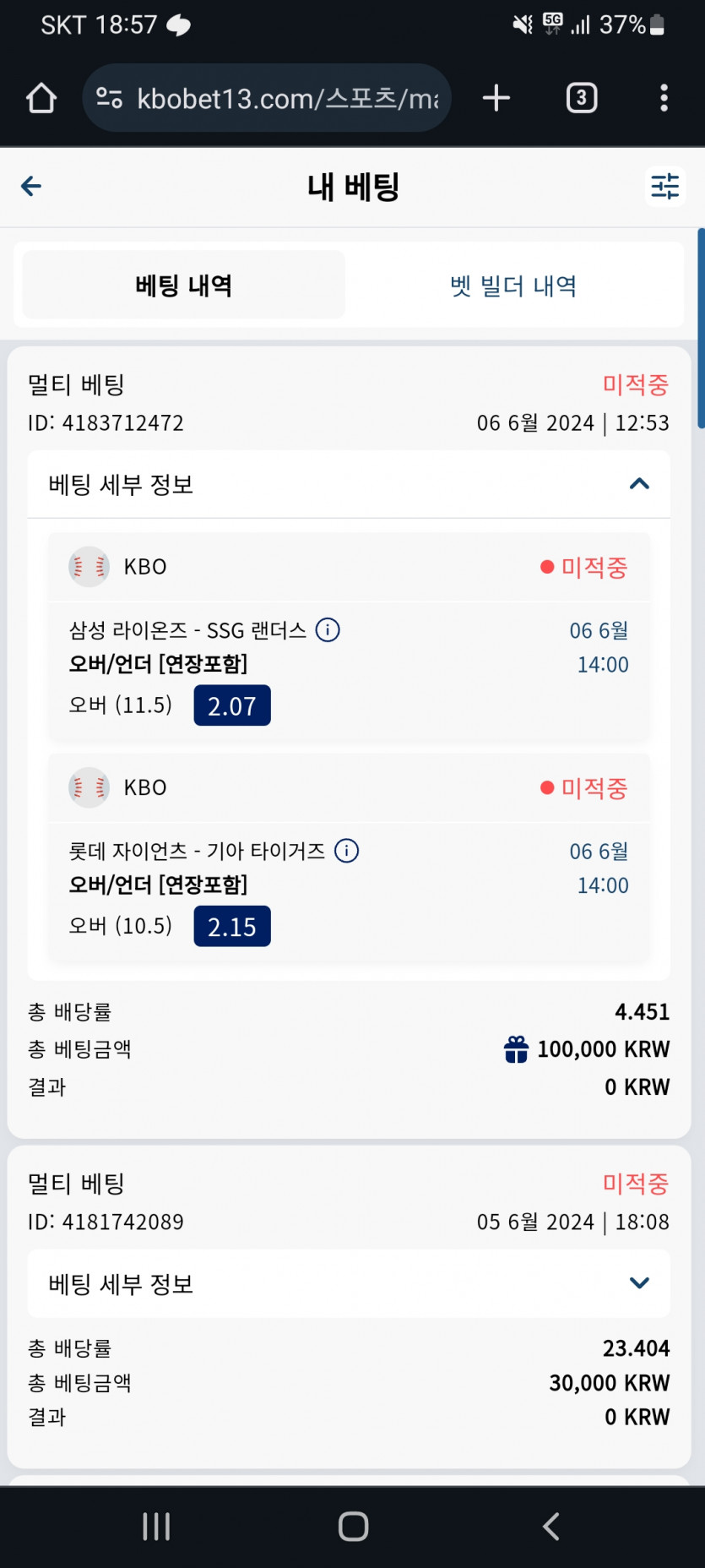크보벳 10낙첨(0)
