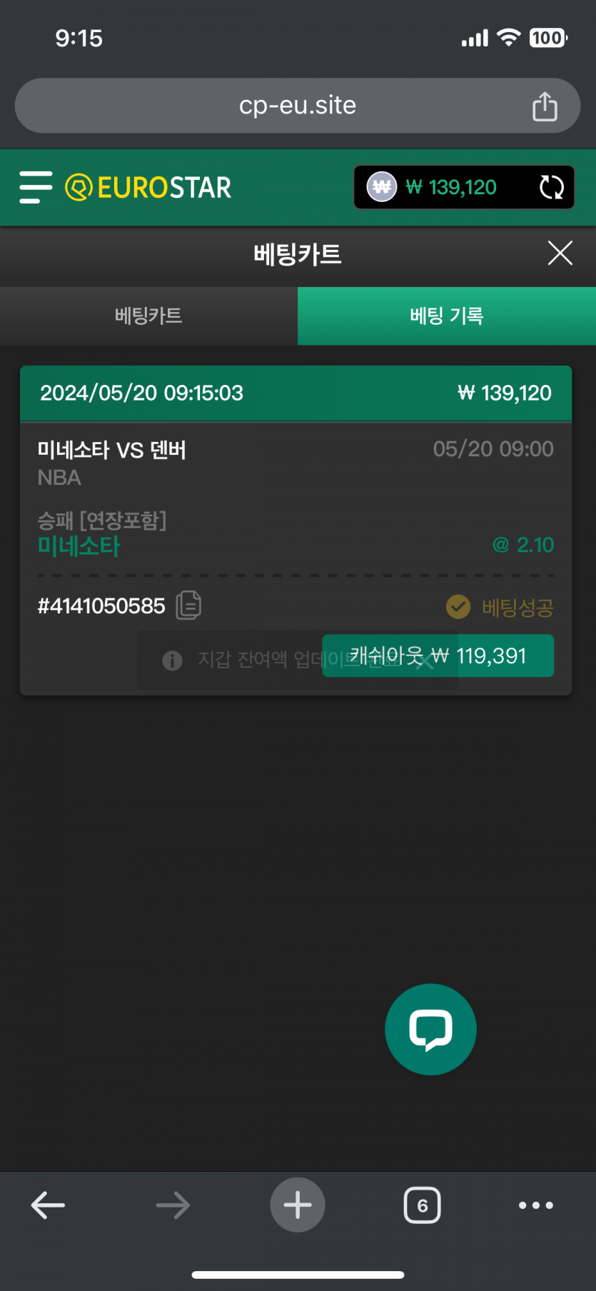 유로스타 NBA 배팅(0)