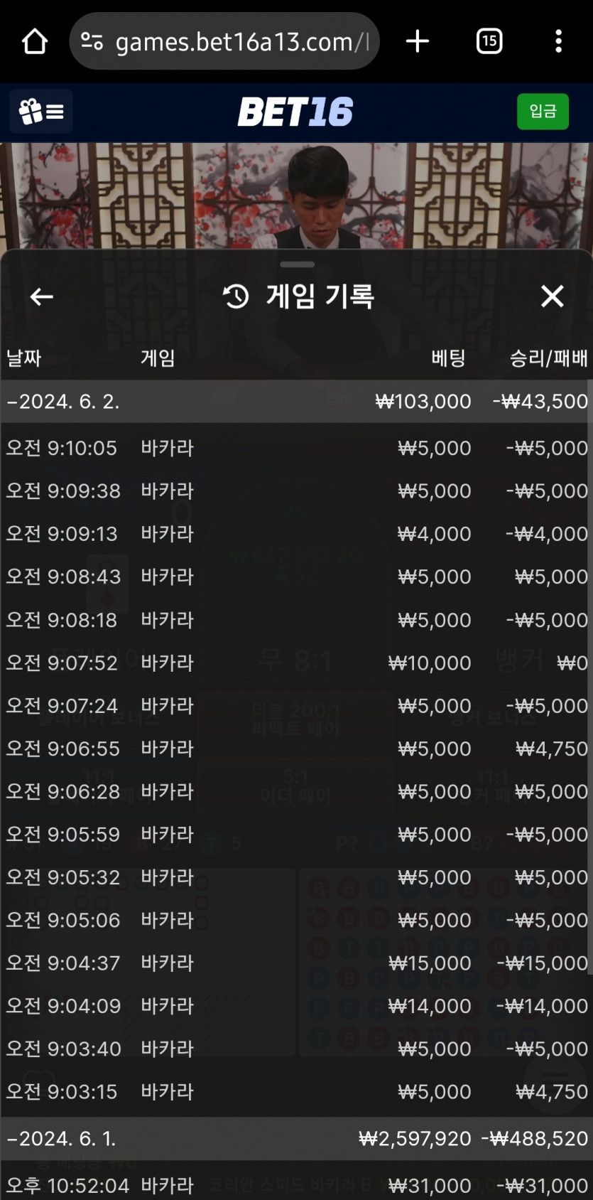벳16 후기(0)