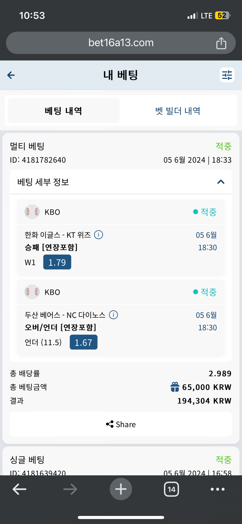 벳16 크보 적중 ㅅㅅ(0)