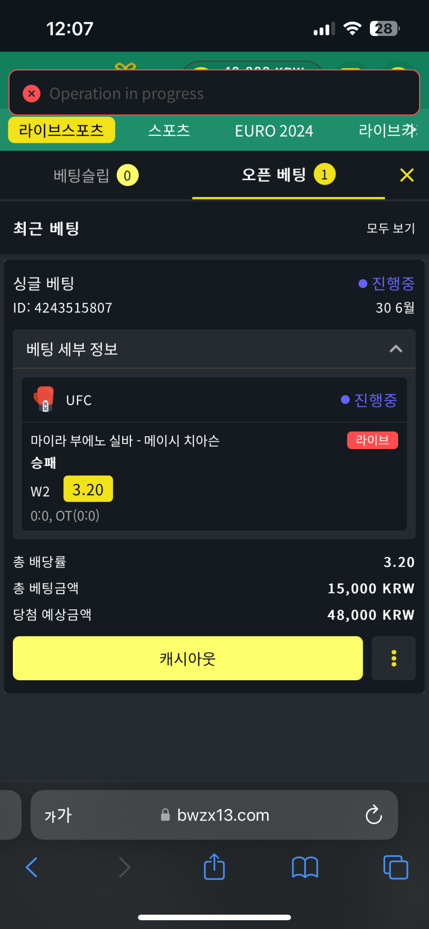 벳위즈 ufc후기(0)