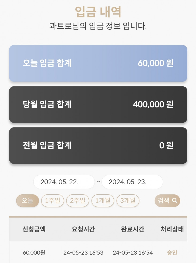 비제휴a 5.23 후기(0)
