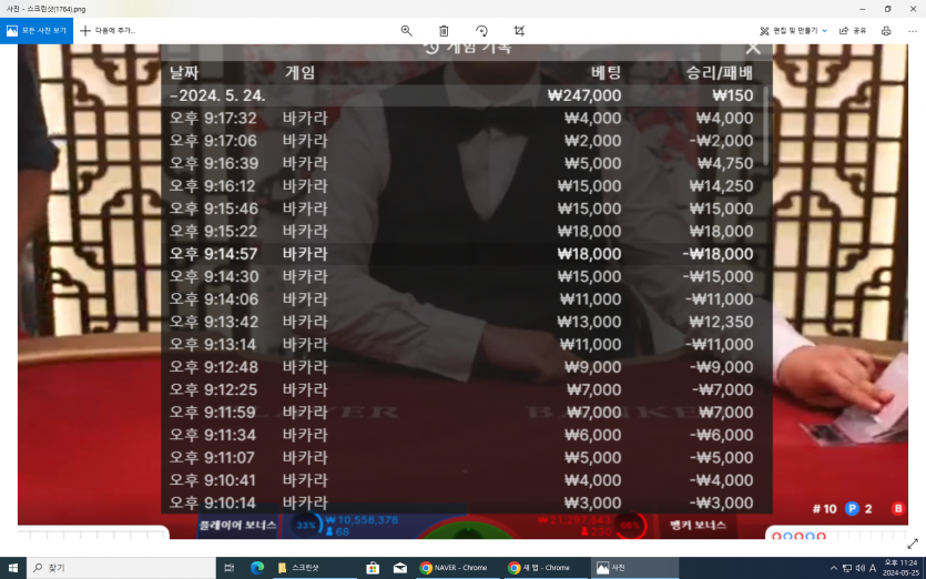 비제휴 바카라 돌발(0)