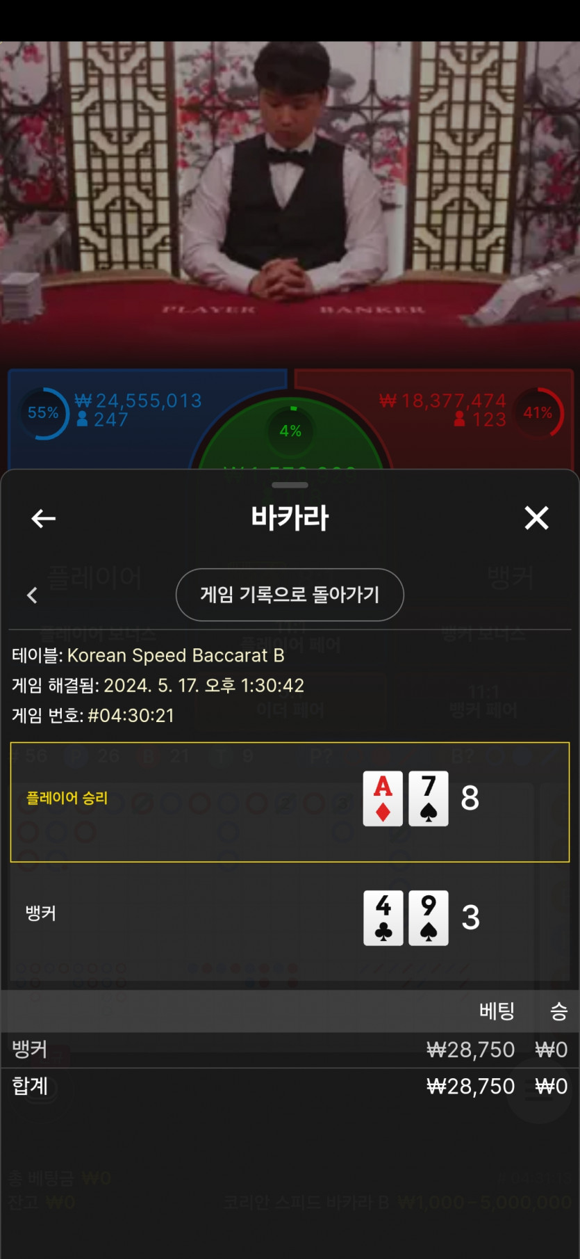 FM카지노 후기(0)