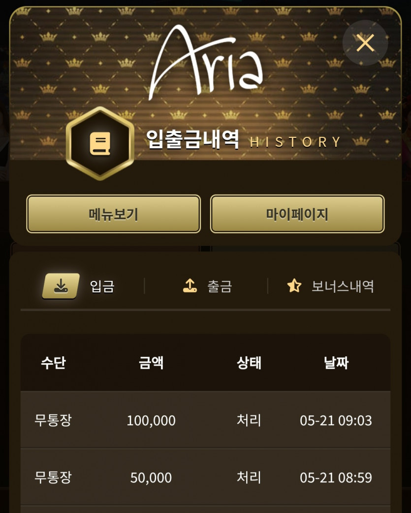 아리아카지노 후기(0)