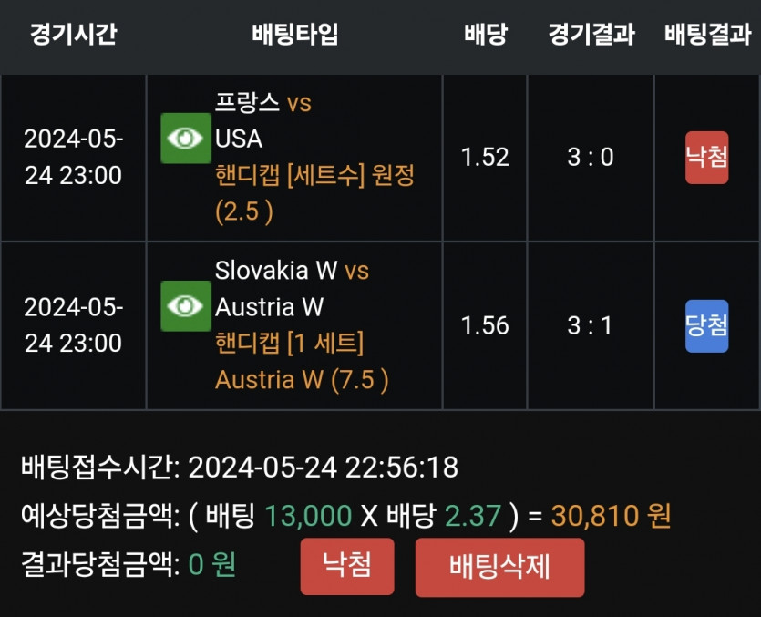 비제휴스포츠(0)