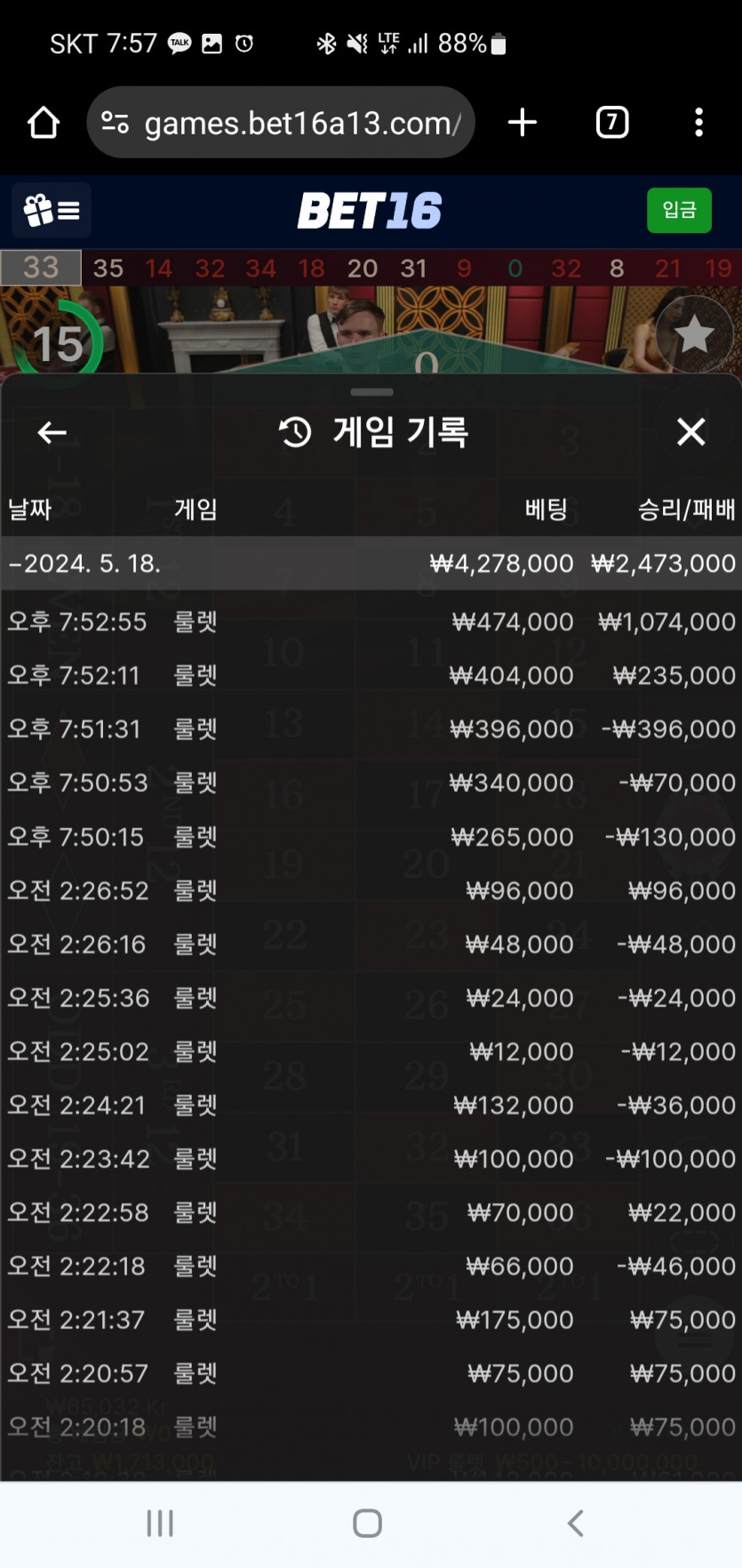 벳16 룰렛 후기입니다.(0)