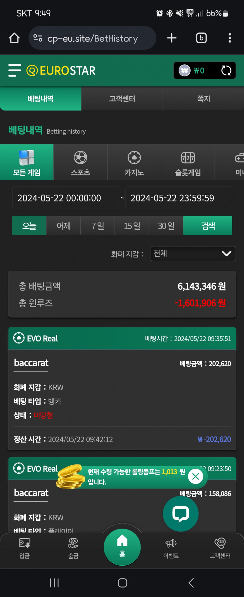 유로스타 후기(0)