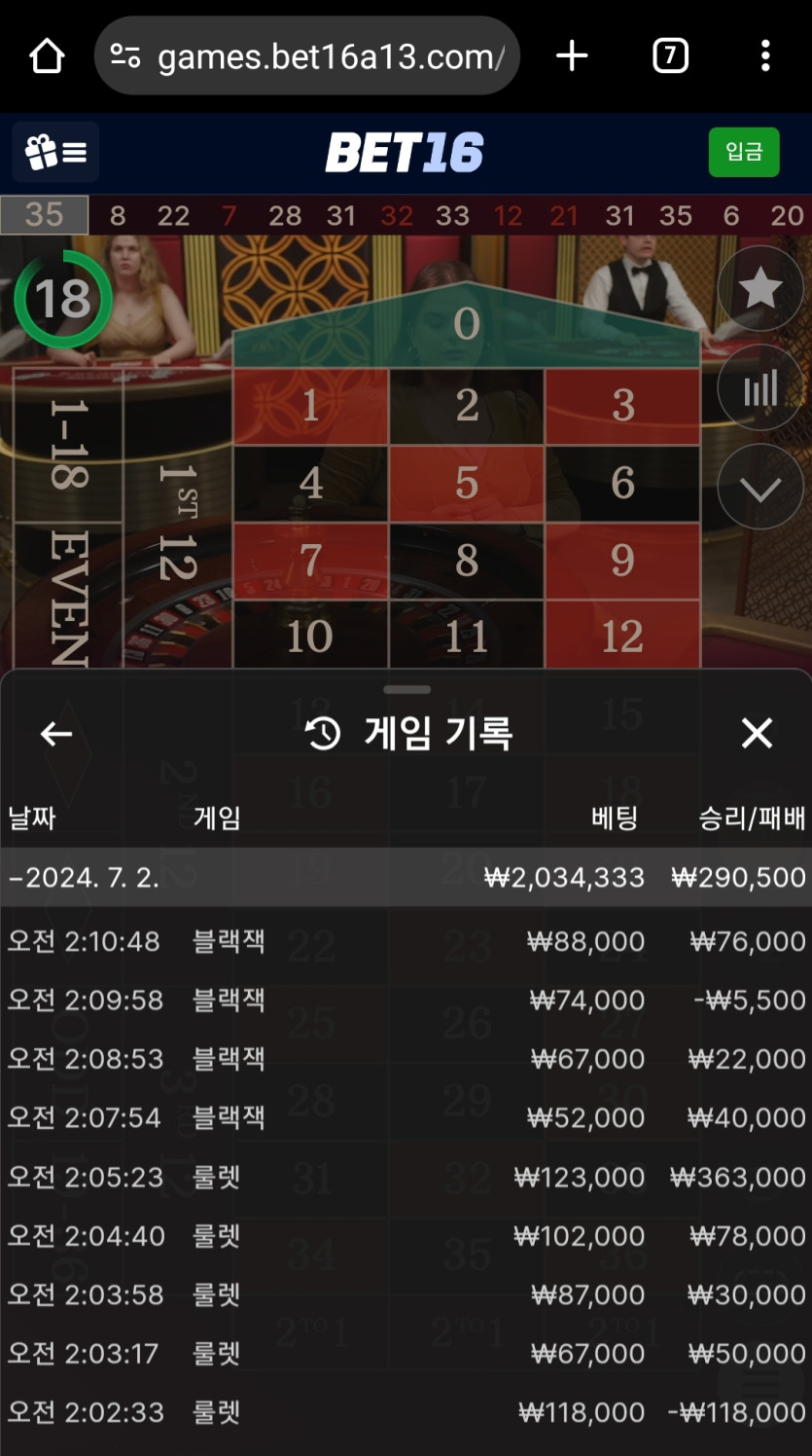 벳16 소액결제깡 성공..(0)