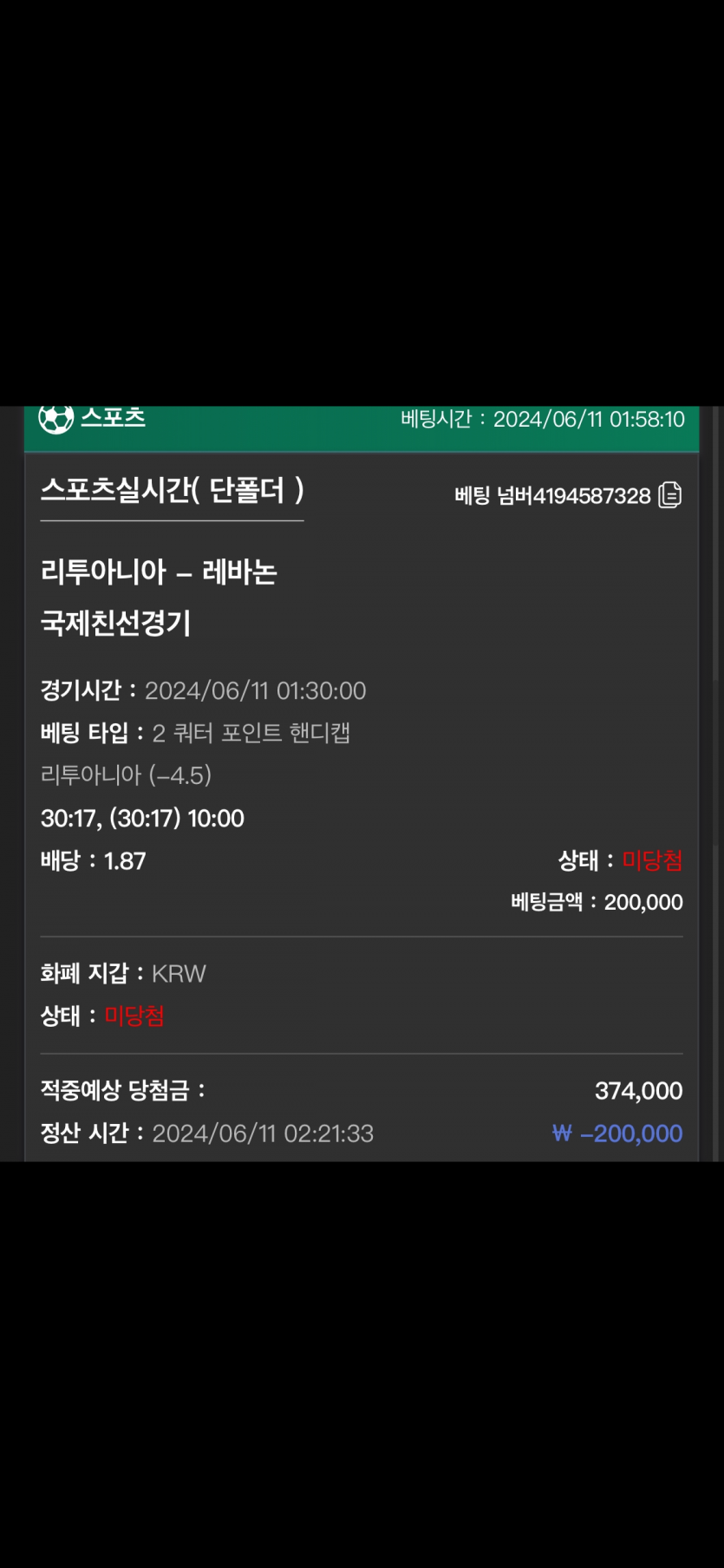 유로스타 후기(0)