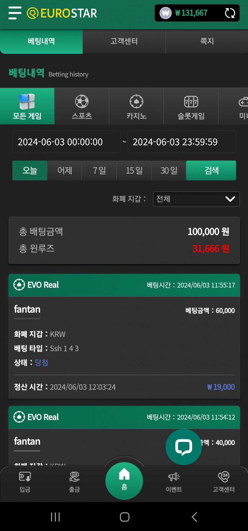 유로스타 후기(0)