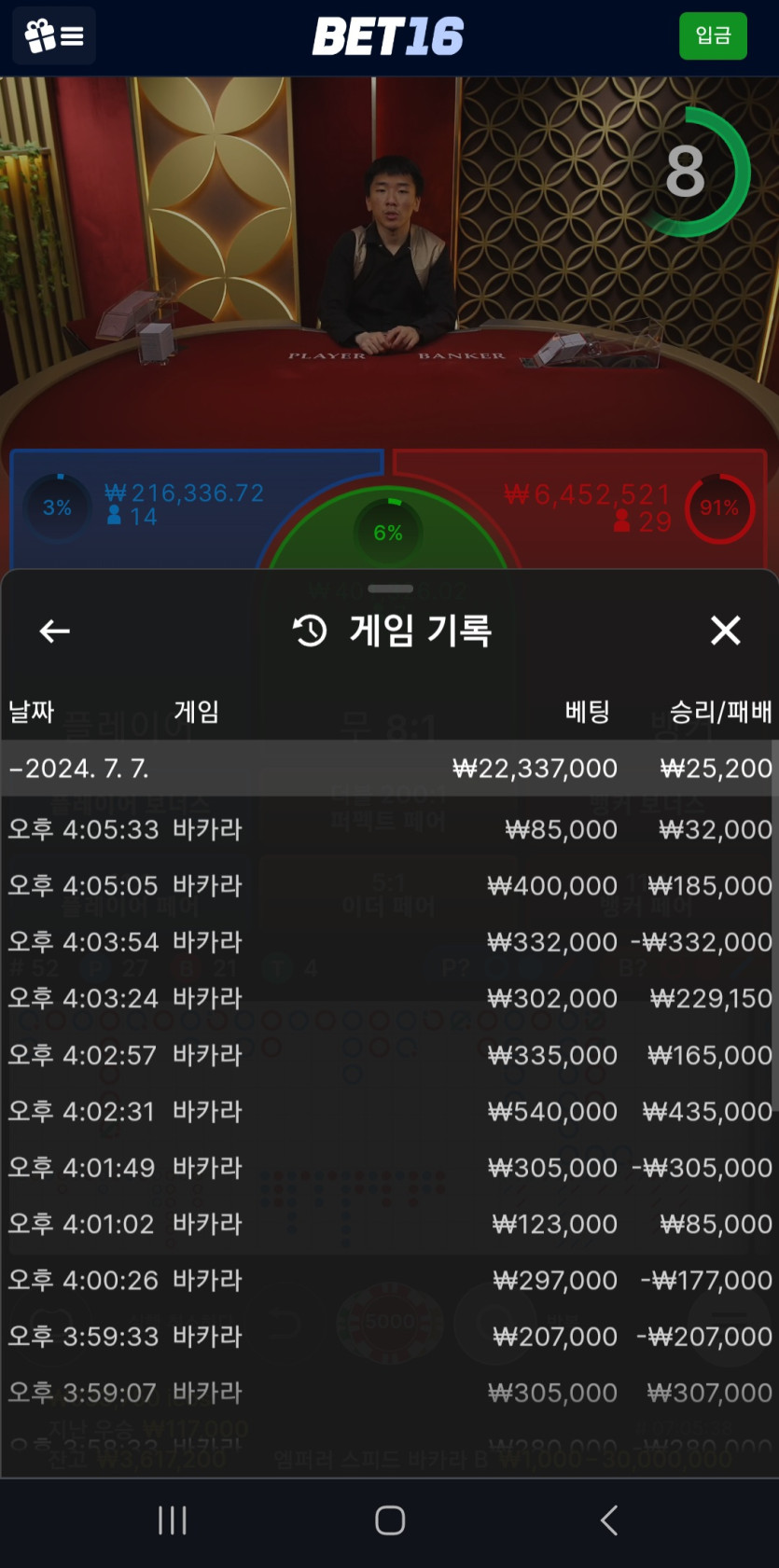 벳16 후기(0)