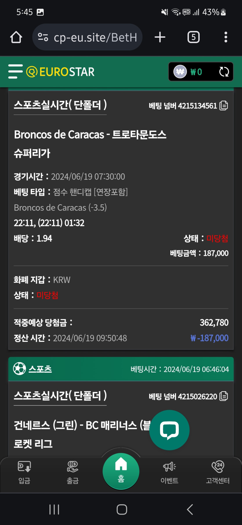 유로 사대안맞노 시바끄..ㅜㅜ(1)