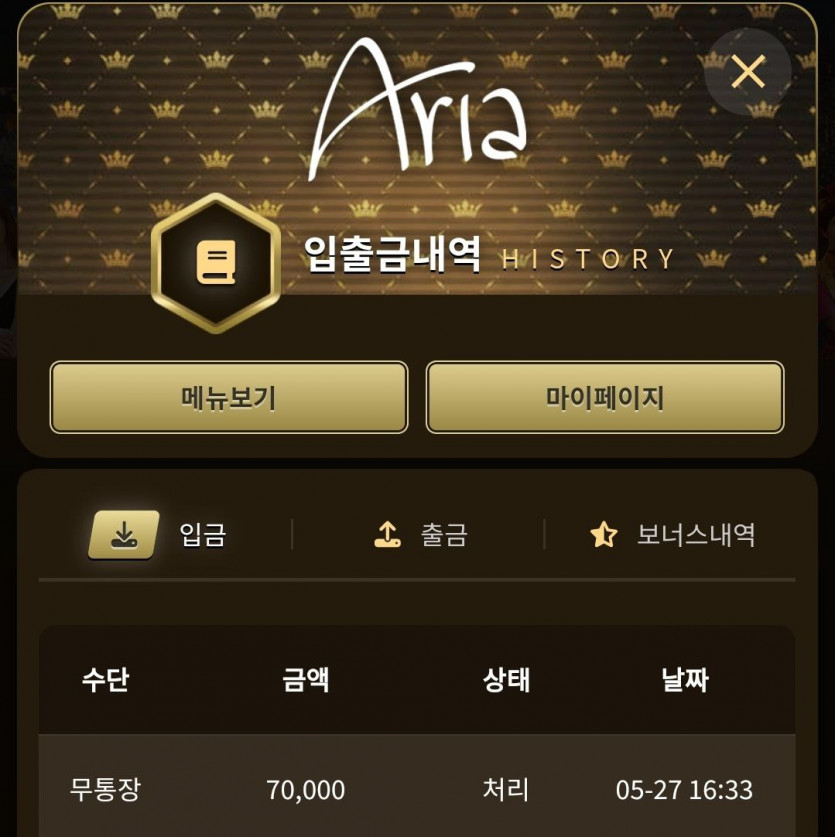 아리아 후기(0)