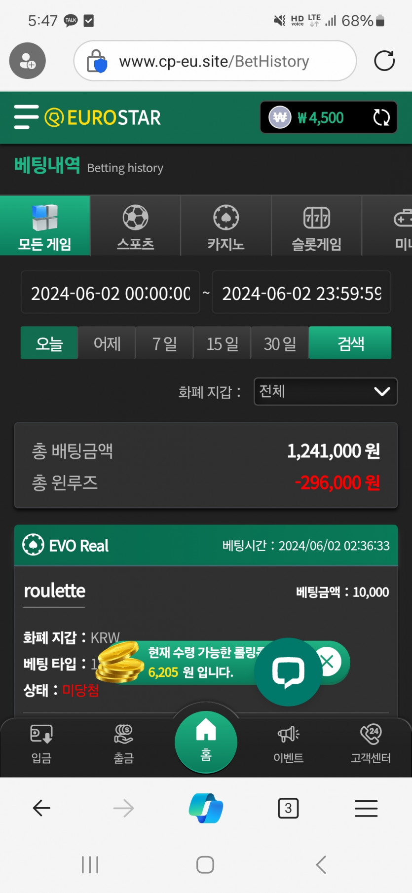 유로스타 후기(0)