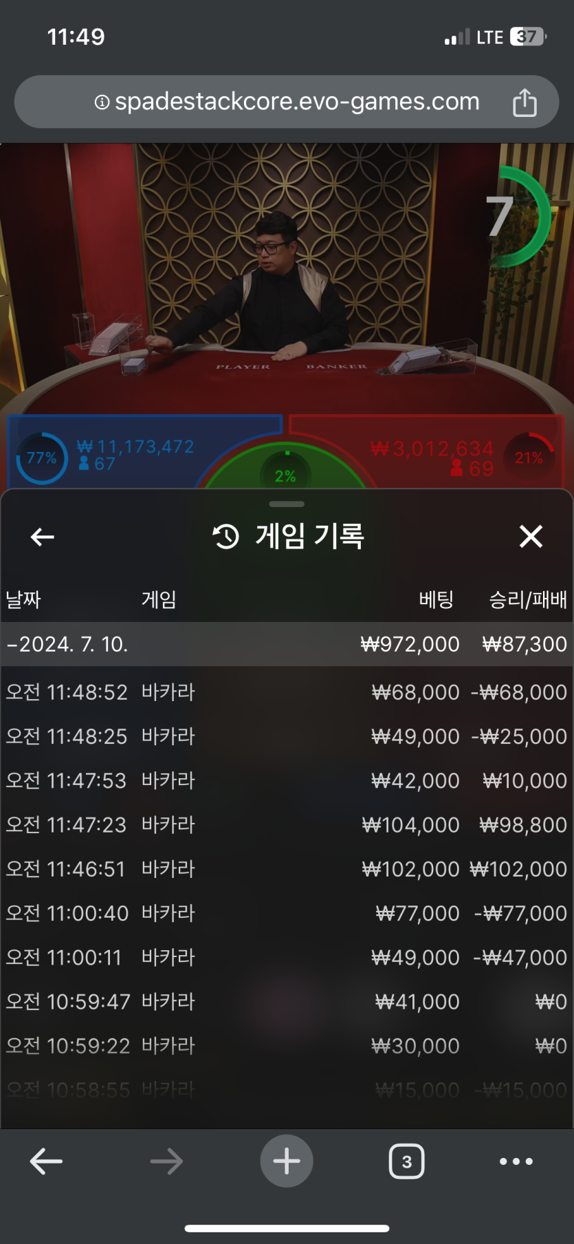 케이카지노 후기 (3)(0)