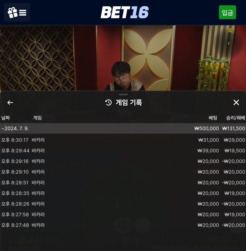 벳16 후기(0)