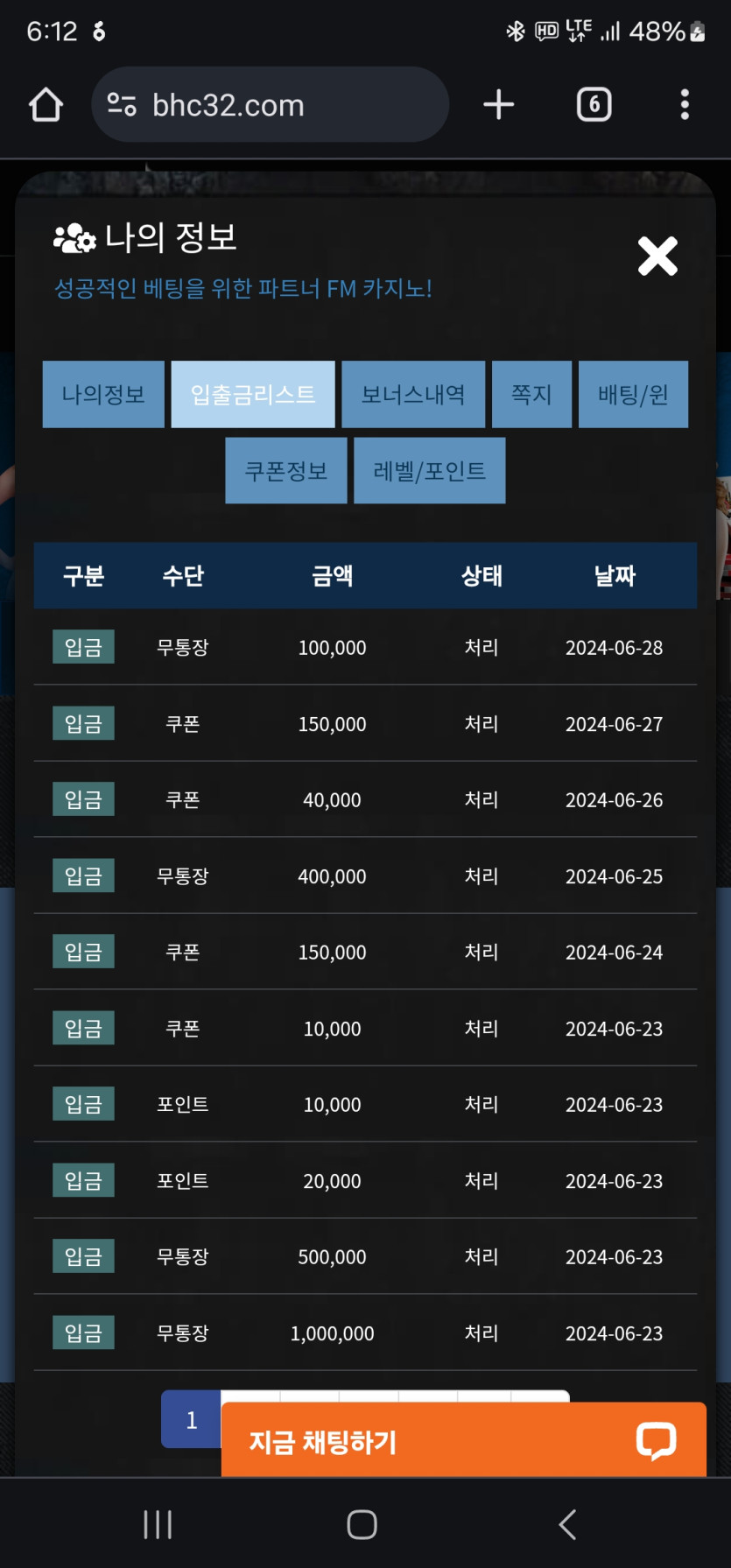 Fm후기(0)