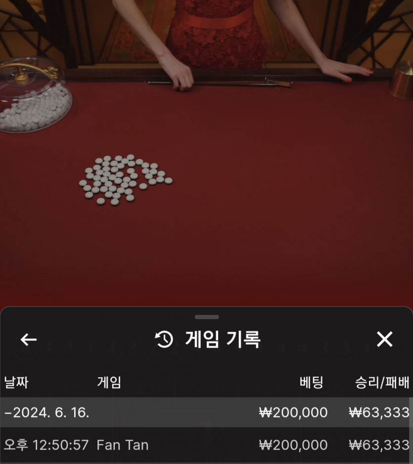 FM카지노 후기(0)