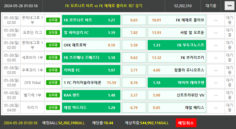 비제휴토토(0)