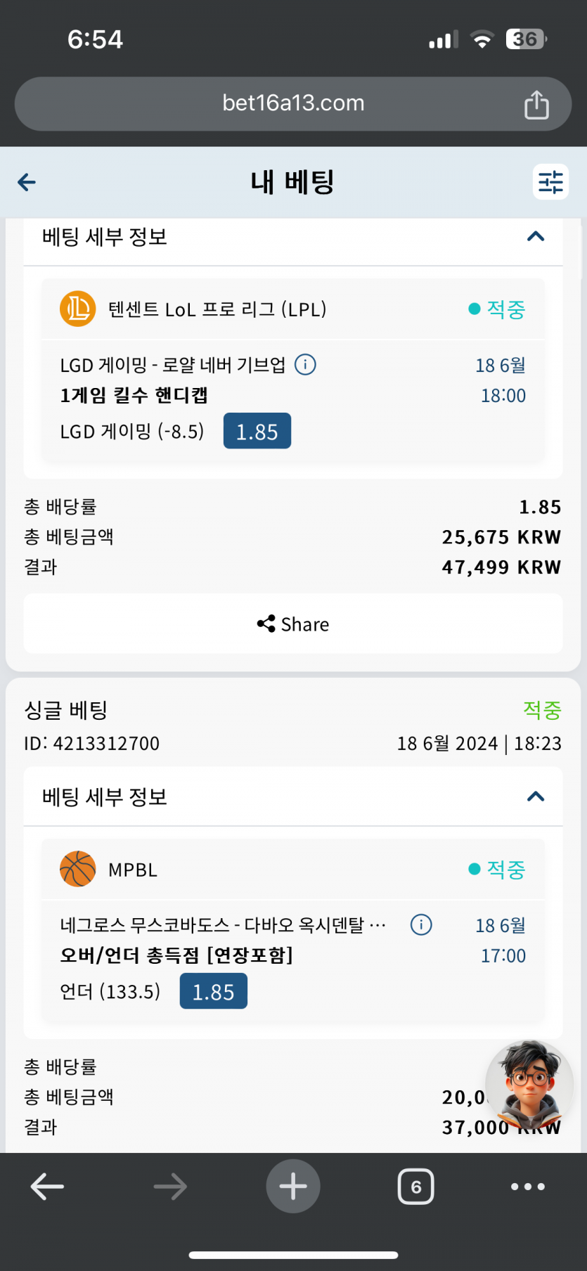 벳16 스포츠 실시간 후기(0)