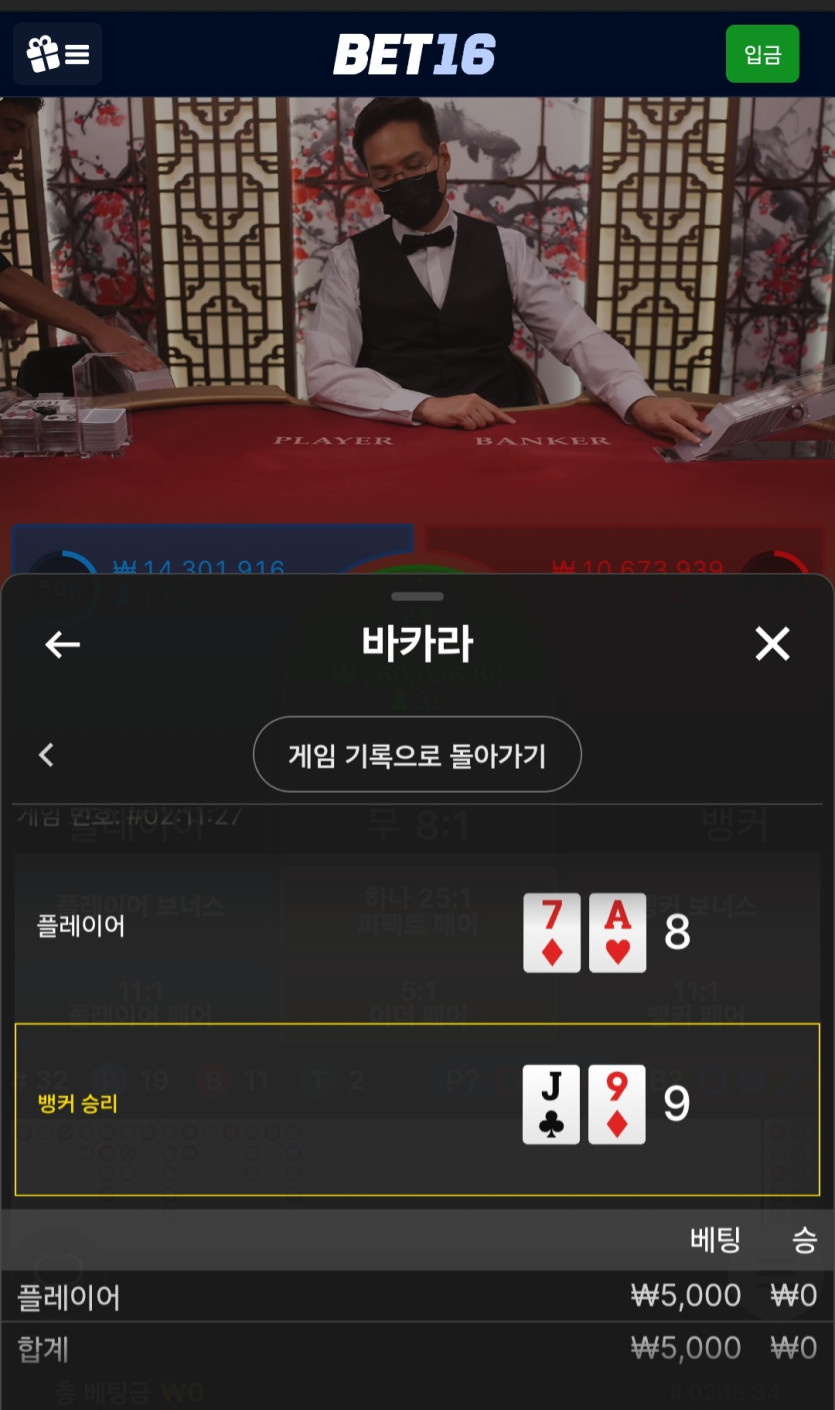 벳16후기(0)