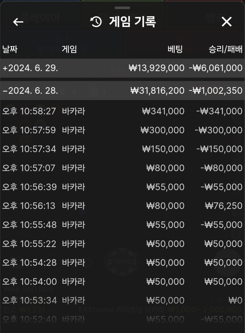 바카라 대패 후기(0)