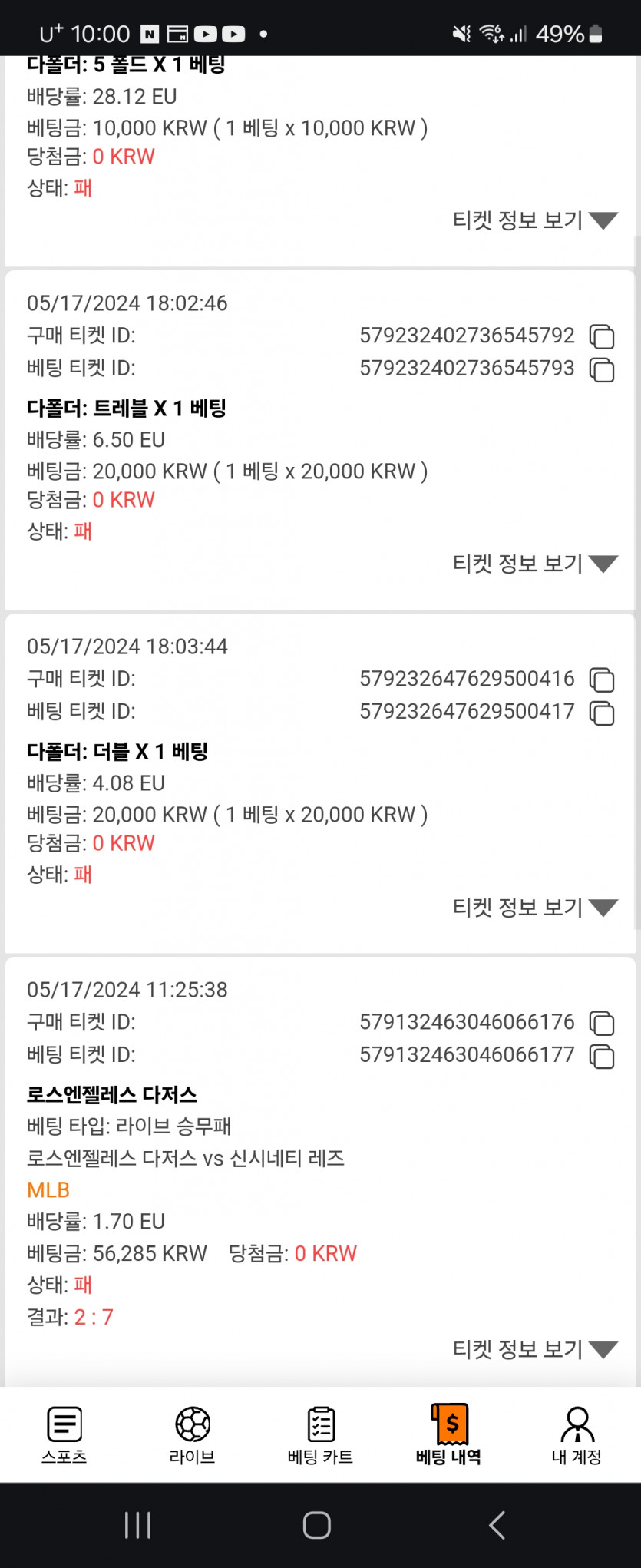 홈카지노 스포츠 후기(0)